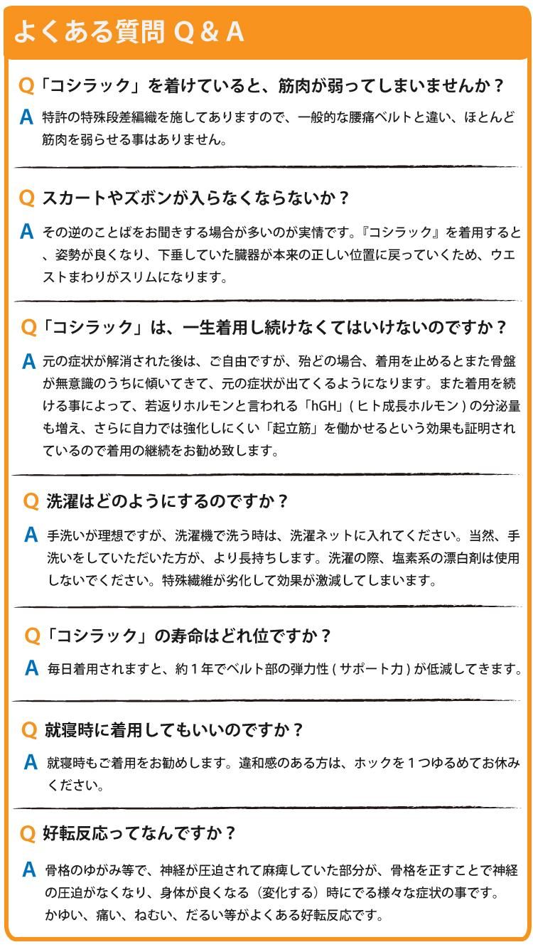 コシラック S モカ koshiluck 調整可能サポーター モカベージュ S