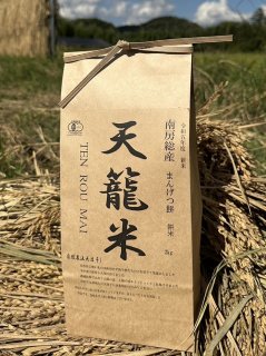 【有機JAS認証米】天籠米 まんげつ餅 (餅米2kg）の商品画像