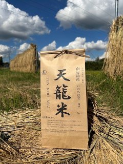 【有機JAS認証米】天籠米 いのちの壱 (精米5kg）の商品画像