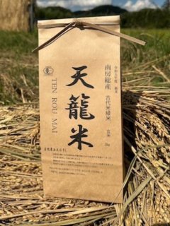 【有機JAS認証米】天籠米 古代米緑米 (玄米1kg）の商品画像