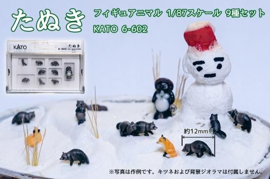 Amazon.co.jp: KATO フィギュアニマルシリーズ 1/87 パンダ