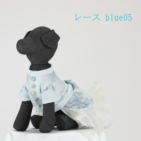 レース blue05 - ペットドレス Lulumekko
