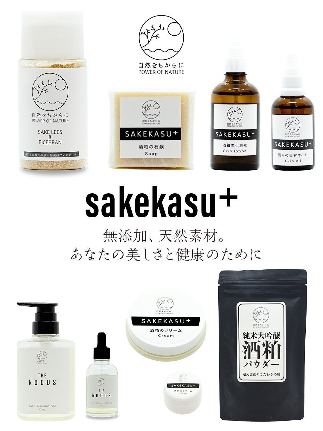 酒粕洗顔クレンジング | W洗顔不要 - しぜんをちからに公式オンライン