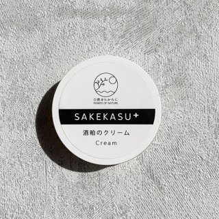 SAKEKASU+ 酒粕のクリーム(大)