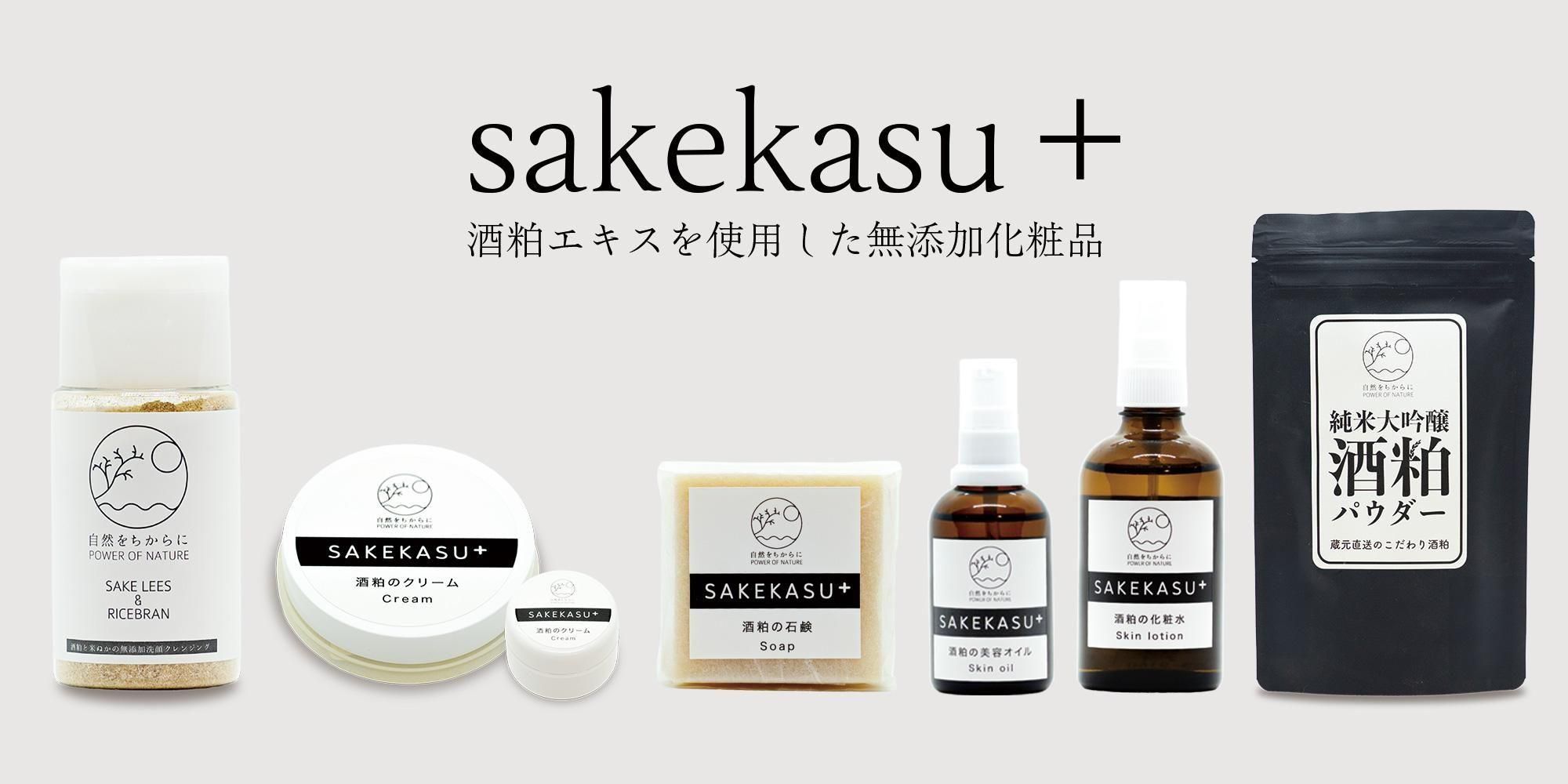 しぜんをちからに公式オンラインショップ