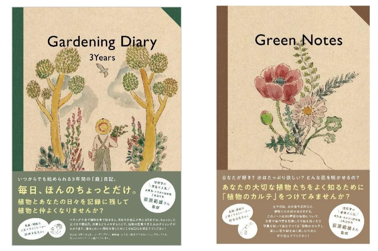 BOTANICAL BOOKSHOP◯KUSAFUNE ANTHOSGO