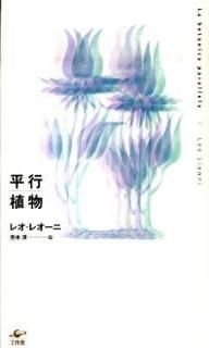 架空植物 Botanical Bookshop Kusafune Anthosgo 架空植物 Botanical Bookshop Kusafune Anthosgo