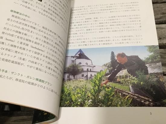 修道院の薬草箱 - BOTANICAL BOOKSHOP◯KUSAFUNE ANTHOSGO
