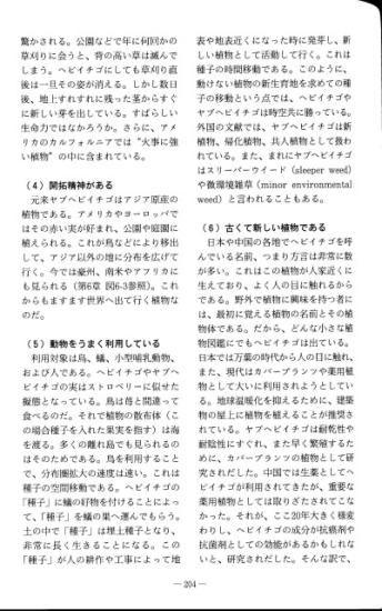 へびいちごをめしあがれ 除籍本