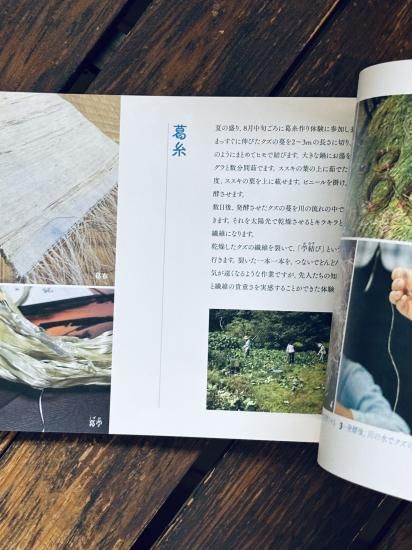 出雲の薬草と暮らす／須田ひとみ