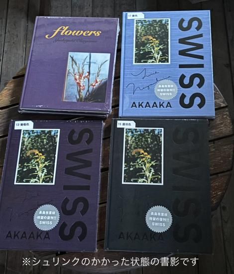 写真集】SWISS / 長島有里枝（表紙カラー: 葡萄色） - BOTANICAL