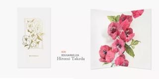 <img class='new_mark_img1' src='https://img.shop-pro.jp/img/new/icons32.gif' style='border:none;display:inline;margin:0px;padding:0px;width:auto;' /> BOUGAINVILLEA popup card դHiromi Takeda  UWP Luxe PAPER ARTISAN SERIES