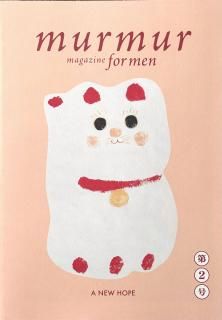 9ǯ֤murmur magazine for men 2 ýA to Zǳؤ֥ѡޥ㡼 Ķ