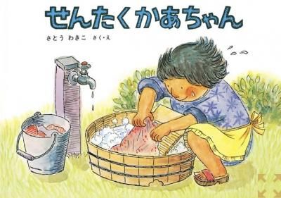 Ȥ 來֤󤿤 ܤȤ㥻åȡehon to ocha