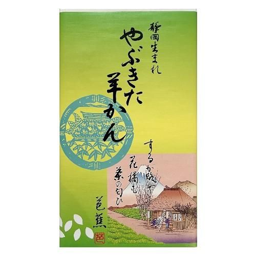 やぶきた羊かん15個入 ギフトセット- 望月茶飴本舗オンラインショップ