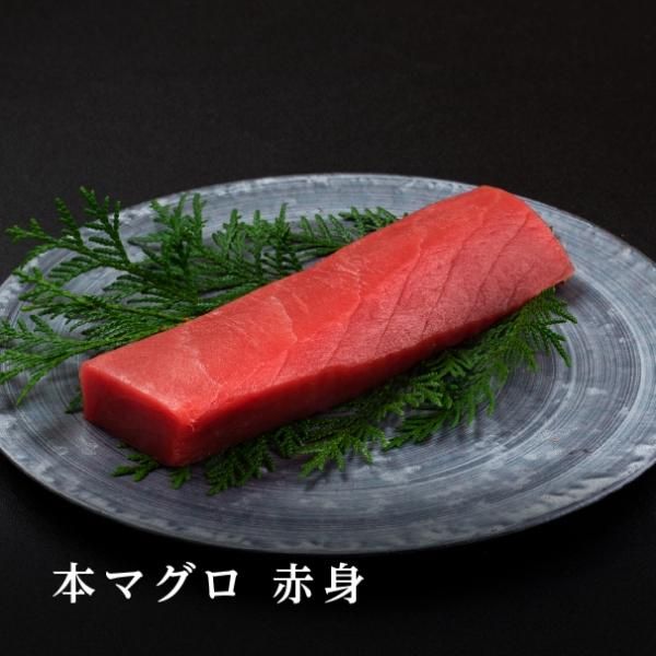 【本マグロ】マグロ赤身（200g）