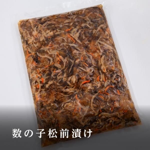 数の子松前漬け（1kg）