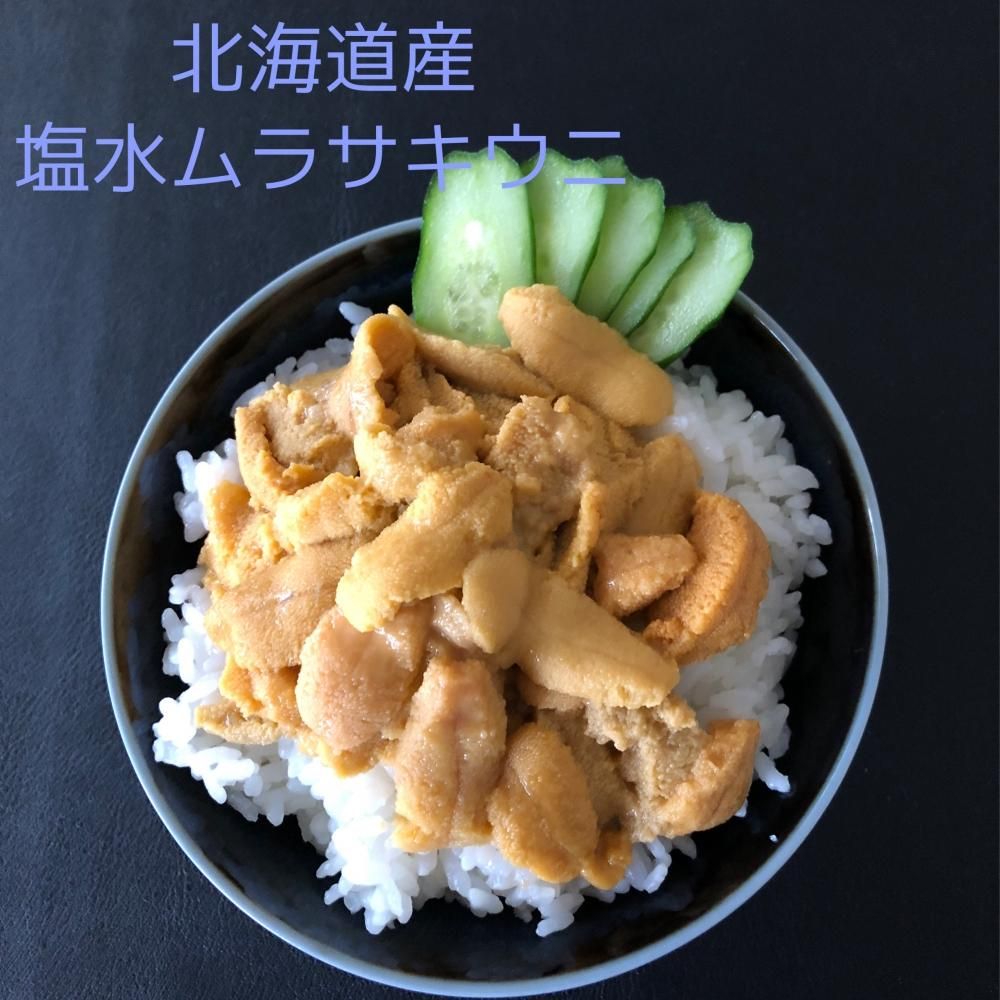 小林  ムラサキウニ１０枚 6月15日 地元でとれたムラサキウニ10枚セット（10月7日