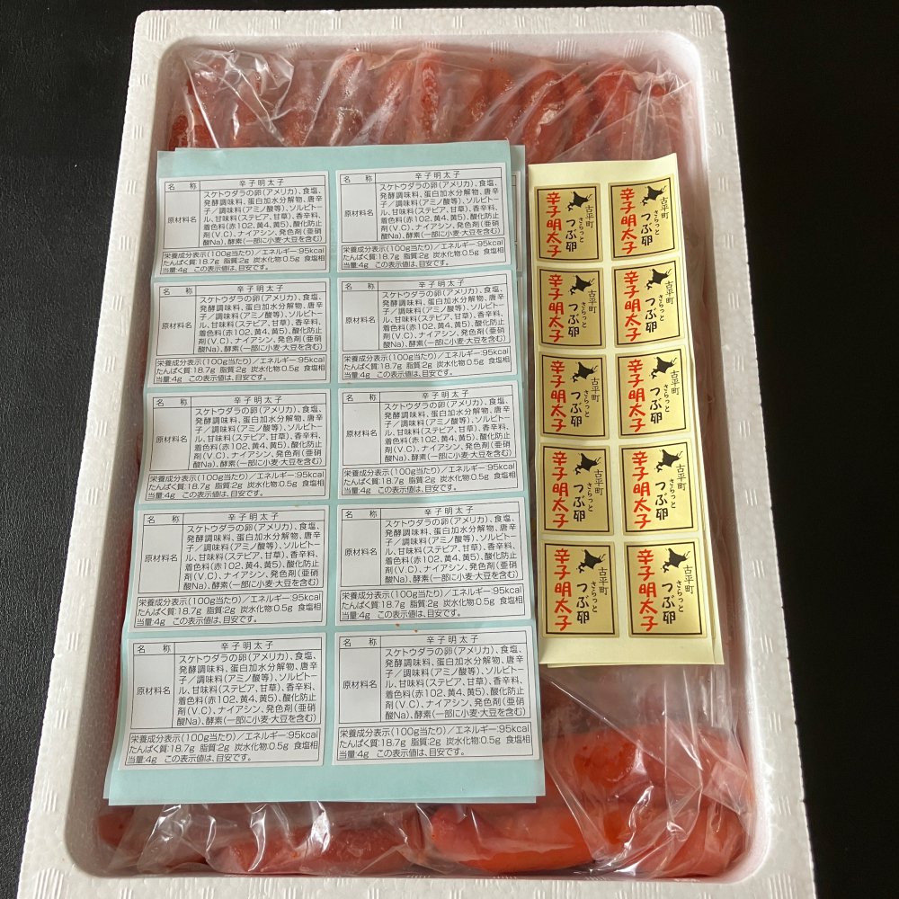 【北海道古平加工】辛子明太子2kg（39～41本） - 北海道お取り寄せグルメGrande Gran Market（グランデグランマーケット）