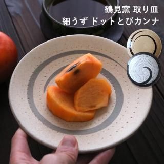 и иƤ 껮 14cm ٤ ɥåȤȤӥ ٤룳 ḫ ƫ  tsurumi-007