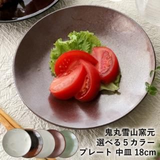 高取焼 鬼丸雪山窯元 - reboot-life 高取焼 鬼丸雪山窯元 - reboot-life