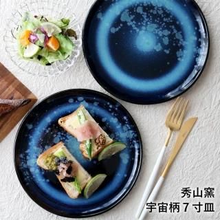 小石原焼 秀山窯 - reboot-life 小石原焼 秀山窯 - reboot-life
