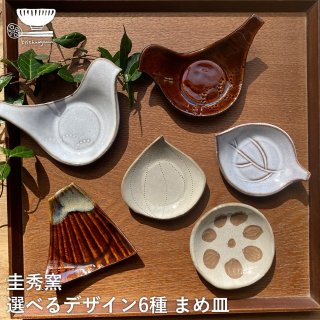 作家物・萌窯 レンゲ 、豆皿、箸置き 5枚セット - カトラリー(スプーン等)