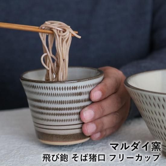 おまとめ15点 美濃 仁峰窯 絵変わり 多様鉢 小皿 塗り箸 蕎麦