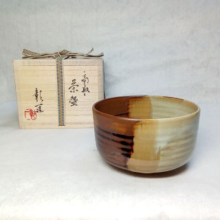 高取焼 高取焼き 茶碗 木箱付 掛分釉 元永陶苑 陶器 茶碗 motonaga-004