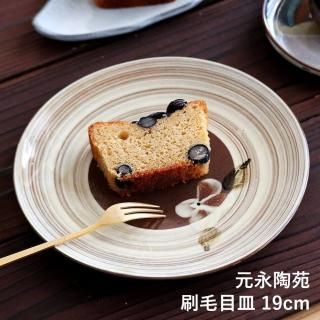 高取焼 元永陶苑 - reboot-life