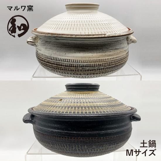 小石原焼 小石原焼き 土鍋 M 白 黄/黒 マルワ窯 陶器 鍋 小石原焼 小石原焼き 土鍋 M 白 黄/黒 マルワ窯 陶器 鍋