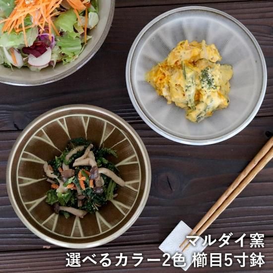 小石原焼 小石原焼き 櫛目 5寸鉢 白 青フラシ 15cm マルダイ窯 小石原焼 小石原焼き 櫛目 5寸鉢 白 青フラシ 15cm マルダイ窯
