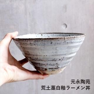 高取焼 元永陶苑 - reboot-life