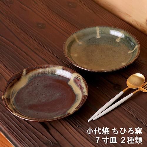 小岱焼 小代焼 岱平 大皿 皿陶芸 美術 約44cm 173099071.jpg?cmsp_timestamp=
