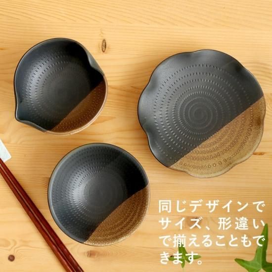 小石原焼 小石原焼き 2色 小鉢 森喜窯 12.5cm 森山健治 陶器 器 食器