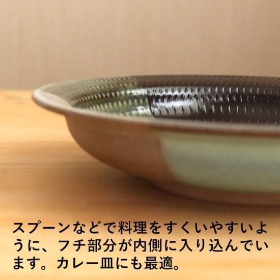 小石原焼 小石原焼き 3色 平鉢 中皿 飛び鉋 18.0cm 森喜窯 森山