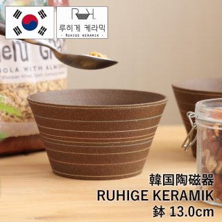 ライン小鉢 韓国陶磁器 韓国 かわいい 小皿 スープカップ フルグラカップ ヨーグルト皿 RUHIGE KERAMIK 陶器 食器 器
