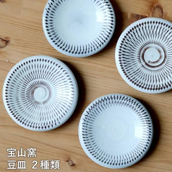 小石原焼 豆皿 宝山窯 森山宝山 | 調味料皿 - reboot-life 小石原焼 豆皿 宝山窯 森山宝山 | 調味料皿 - reboot-life