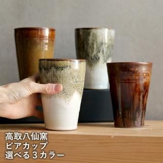 高取焼 高取八仙窯 - reboot-life 高取焼 高取八仙窯 - reboot-life