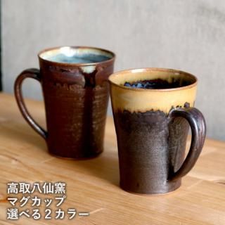 高取焼 高取八仙窯 - reboot-life 高取焼 高取八仙窯 - reboot-life