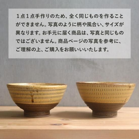 小石原焼 飛び鉋茶碗 | 柳瀬本窯元 - reboot-life