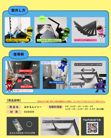 計測機 測るんジャー ALEXRACING 計測機 測るんジャー