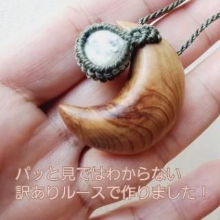 屋久杉ネックレスの通販｜屋久杉と石の晴れの舞台