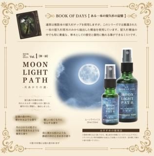 ڲ׿ߥȡ MOON LIGHT PATHBOOK OF DAYS Vol.150ml