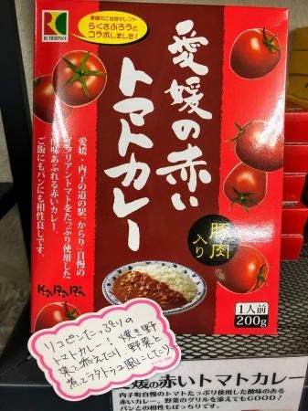 愛媛の赤いトマトカレー 愛媛のいいものたくさん セレクトショップいよかん
