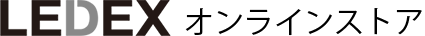 レデックス オンラインストア