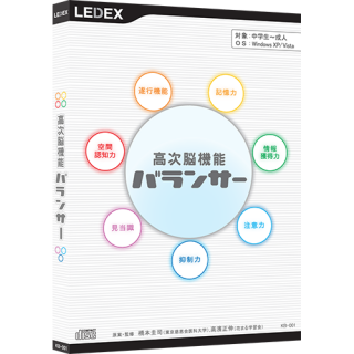 高次脳機能バランサー レデックス オンラインストア 高次脳機能バランサー レデックス オンラインストア