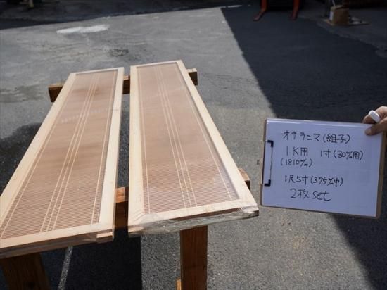 欄間 2枚セット