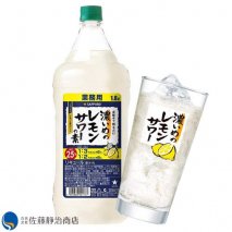 【オリジナル】サッポロ 濃いめのレモンサワーの素コンク 1800mlペット 専用グラス（435ml）付の商品画像