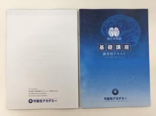 フェローアカデミー　実務基礎　テキスト フェロー・アカデミー／実務基礎BETA | 英語の学習記録を